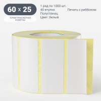 Термотрансферная этикетка 60х25 (рядов 1 по 1 000 шт) Полуглянец в рулоне, втулка 40 мм (к) IQ code