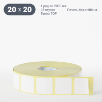 Термоэтикетка ТОП 20х20 (рядов 1 по 2 000 шт)  в рулоне, втулка 25 мм (к) IQ code