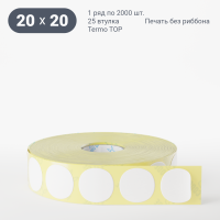 Термоэтикетка ТОП круглая 20 мм (рядов 1 по 2 000 шт)  в рулоне, втулка 25 мм (к) IQ code