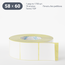 Термоэтикетка ТОП 58х60 (рядов 1 по 1 700 шт)  в рулоне, втулка 76 мм (к) IQ code