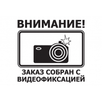 Термотрансферная этикетка с печатью «Видеофиксация» 58х40 (рядов 1 по 1 000 шт) Полуглянец в рулоне, втулка 40 мм (к) цветов: 1 