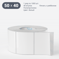 Этикетка самоклеящаяся 50х40 (рядов 1 по 1 000 шт) Полипропилен белый в рулоне, втулка 40 мм (к) IQ code