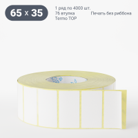 Термоэтикетка ТОП 65х35 (рядов 1 по 4 000 шт)  в рулоне, втулка 76 мм (к) IQ code