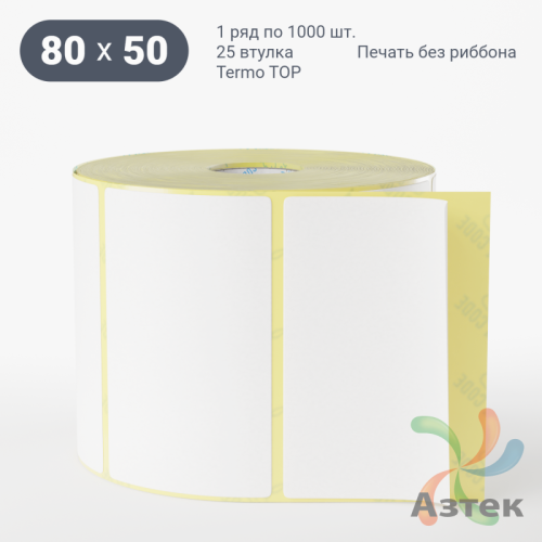Термоэтикетка ТОП 80х50 (рядов 1 по 1 000 шт)  в рулоне, втулка 25 мм (к) IQ code