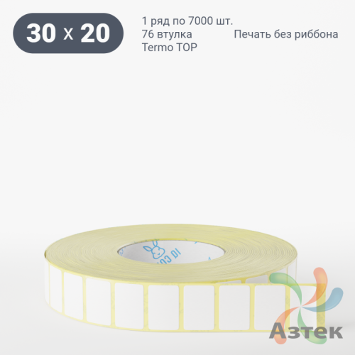 Термоэтикетка ТОП 30х20 (рядов 1 по 7 000 шт)  в рулоне, втулка 76 мм (к) IQ code