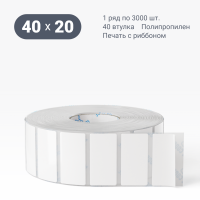 Этикетка самоклеящаяся 40х20 (рядов 1 по 3 000 шт) Полипропилен съемный клей в рулоне, втулка 40 мм (к) IQ code