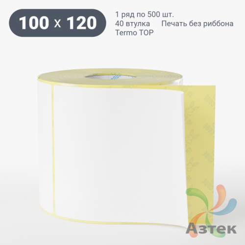 Термоэтикетка ТОП 100х120 (рядов 1 по 500 шт)  в рулоне, втулка 40 мм (к) IQ code