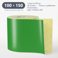 Этикетка 100х150/Полуглянец/300/40 мм (к)/1/Зеленый Pantone 362 