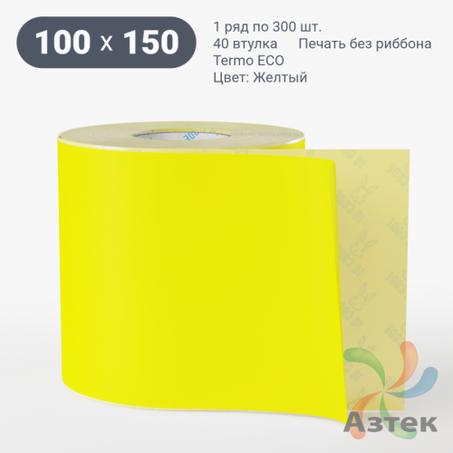 Термоэтикетка 100х150 Termo ECO цветная (рядов 1 по 300 шт), втулка 40 мм (к) цвет - Желтый, 