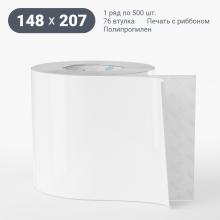 Этикетка самоклеящаяся 148х207 (рядов 1 по 500 шт) Полипропилен белый в рулоне, втулка 76 мм (к) IQ code