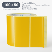 Этикетка 100х50/Полуглянец/500/76 мм (к)/1/ Pantone 485C 