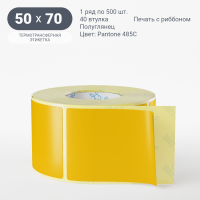 Этикетка 50х70/Полуглянец/500/40 мм (к)/1/ Pantone 485C 