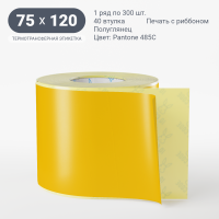 Этикетка 75х120/Полуглянец/300/40 мм (к)/1/ Pantone 485C 