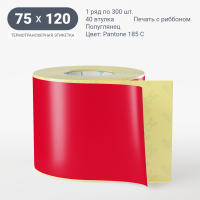 Этикетка 75х120/Полуглянец/300/40 мм (к)/1/ Pantone 185 C 