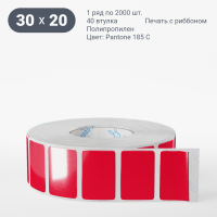 Этикетка 30х20/Полипропилен/2 000/40 мм (к)/1/ Pantone 185 C 