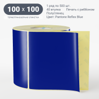 Этикетка 100х100/Полуглянец/500/40 мм (к)/1/ Pantone Reflex Blue 