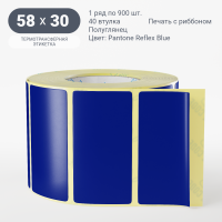 Этикетка 58х30/Полуглянец/900/40 мм (к)/1/ Pantone Reflex Blue 