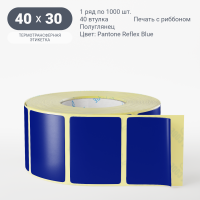 Этикетка 40х30/Полуглянец/1 000/40 мм (к)/1/ Pantone Reflex Blue 