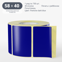 Этикетка 58х40/Полуглянец/700/40 мм (к)/1/ Pantone dark blue 