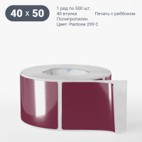 Этикетка цветная 40х50/Полипропилен/рядов 1 по 500/40 мм (к)/ Pantone 209 C  