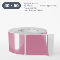 Этикетка цветная 40х50/Полипропилен/рядов 1 по 500/40 мм (к)/ Pantone 7431 C  