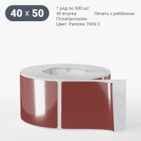 Этикетка цветная 40х50/Полипропилен/рядов 1 по 500/40 мм (к)/ Pantone 7609 C  
