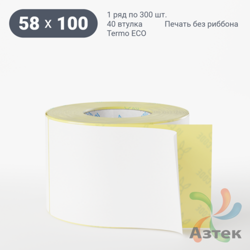 Этикетка самоклеящаяся 58х100 (рядов 1 по 300 шт) Termo ECO съемный клей в рулоне, втулка 40 мм (к) IQ code