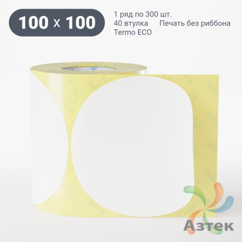 Термоэтикетка ЭКО круглая 100 мм (рядов 1 по 300 шт)  в рулоне, втулка 40 мм (к) IQ code