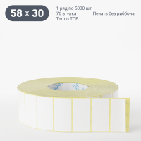 Термоэтикетка ТОП 58х30 (рядов 1 по 5 000 шт)  в рулоне, втулка 76 мм (к) IQ code