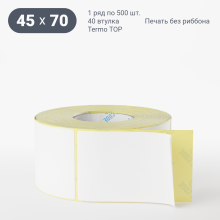 Термоэтикетка ТОП 45х70 (рядов 1 по 500 шт)  в рулоне, втулка 40 мм (к) IQ code