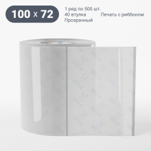Этикетка самоклеящаяся с печатью 100х72 (рядов 1 по 500 шт) Прозрачный полипропилен в рулоне, втулка 40 мм (к) IQ code + Черная метка