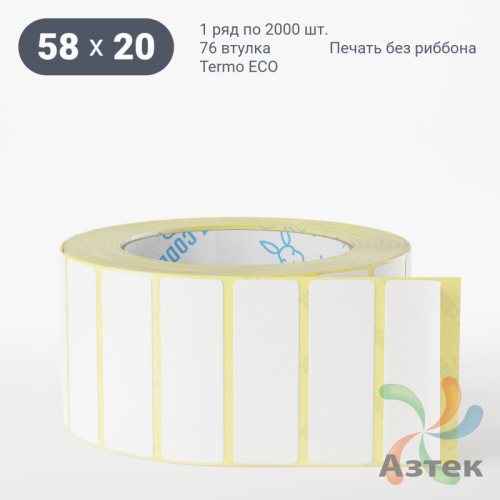Термоэтикетка ЭКО 58х20 (рядов 1 по 2 000 шт)  в рулоне, втулка 76 мм (к) IQ code