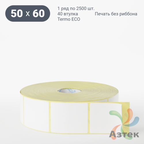 Термоэтикетка ЭКО 50х60 (рядов 1 по 2 500 шт)  в рулоне, втулка 40 мм (к) IQ code