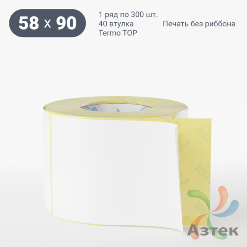 Этикетка самоклеящаяся 58х90 (рядов 1 по 400 шт) Termo TOP deep freeze в рулоне, втулка 40 мм (к) IQ code
