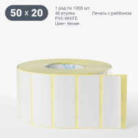 Этикетка самоклеящаяся 50х20 (рядов 1 по 1 000 шт) PVC WHITE (Eggshell fragile) белая в рулоне, втулка 40 мм (к) IQ code