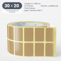 Этикетка цветная 30х20/Полуглянец/рядов 2 по 1 000/76 мм (к)/Бежевый Pantone 466 C  