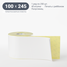 Термотрансферная этикетка 100х245 (рядов 1 по 200 шт) Полуглянец в рулоне, втулка 40 мм (к) IQ code