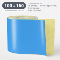Этикетка 100х150/Полуглянец/рядов 1 по 250/40 мм (к)/Голубой   