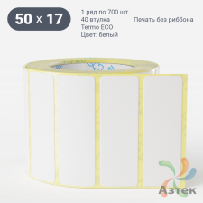 Термоэтикетка ЭКО 50х17 (рядов 1 по 700 шт)  в рулоне, втулка 40 мм (к) IQ code