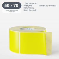 Этикетка 50х70/Полуглянец/рядов 1 по 500/40 мм (к)/Желтый   