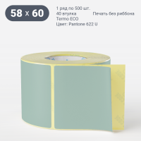 Этикетка 58х60/Termo ECO/рядов 1 по 500/40 мм (к)/ Pantone 622 U  
