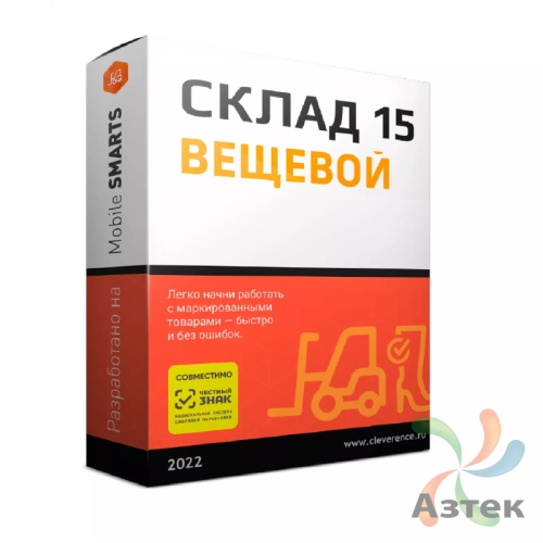 Склад 15, вещевой, расширенный для «1С:УТ» 11.4.10.89 и выше до 11.x.x.x