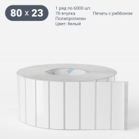Этикетка самоклеящаяся 80х23 (рядов 1 по 6 000 шт) Полипропилен белый в рулоне, втулка 76 мм (к) IQ code