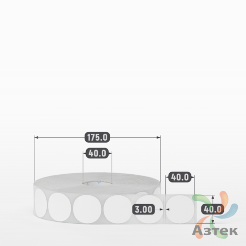 Этикетка самоклеящаяся круглая 40 мм (рядов 1 по 4 000 шт) Полипропилен белый в рулоне, втулка 40 мм (к) IQ code 	