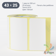 Термоэтикетка ЭКО 43х25 (рядов 1 по 200 шт)  в рулоне, втулка 25 мм (к) IQ code