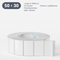 Этикетка самоклеящаяся 50х30 (рядов 1 по 3 000 шт) Полипропилен белый в рулоне, втулка 76 мм (к) IQ code
