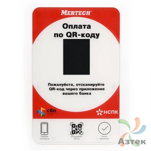 Дисплей QR-кодов Mertech QR-PAY Красный