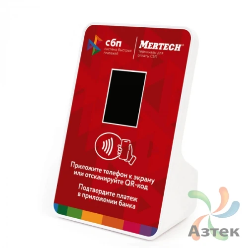 Терминал оплаты Mertech СБП NFC Красный