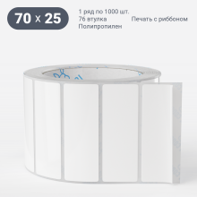 Этикетка самоклеящаяся 70х25 (рядов 1 по 1 000 шт) Полипропилен белый Tyre каучук в рулоне, втулка 76 мм (к) IQ code