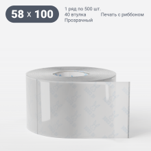 Этикетка самоклеящаяся с печатью 58х100 (рядов 1 по 500 шт) Прозрачный полипропилен в рулоне, втулка 40 мм (к) IQ code + Черная метка